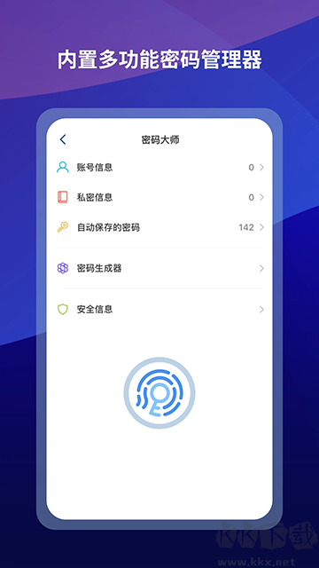傲游瀏覽器app
