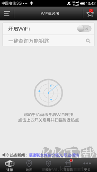 wifi萬能鑰匙