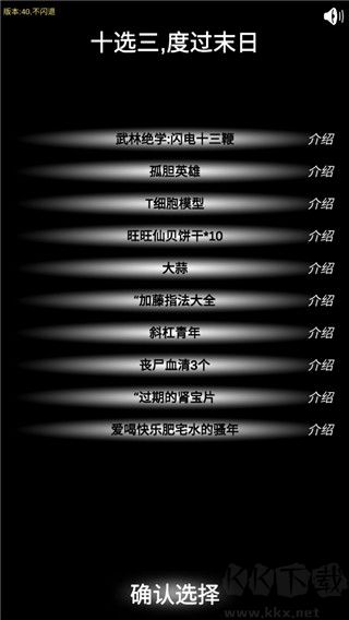 尸變第7日游戲