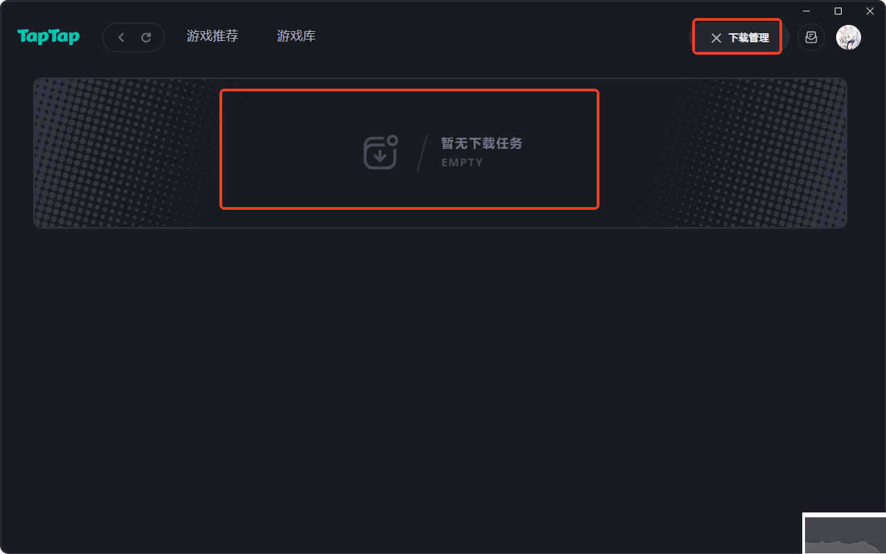 taptap客戶端