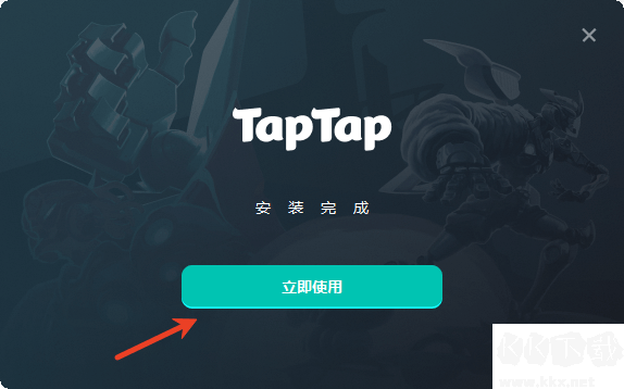 taptap客戶端