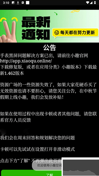 小趣空間
