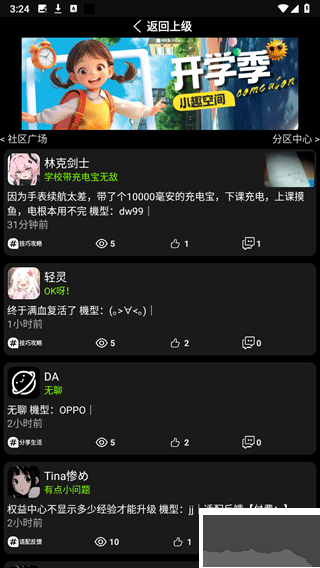 小趣空間