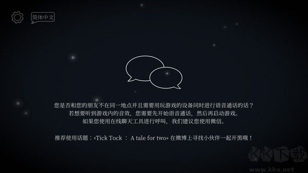 滴答雙人冒險正版