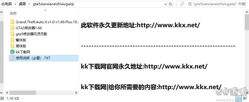 gta5線下內置修改器官網版