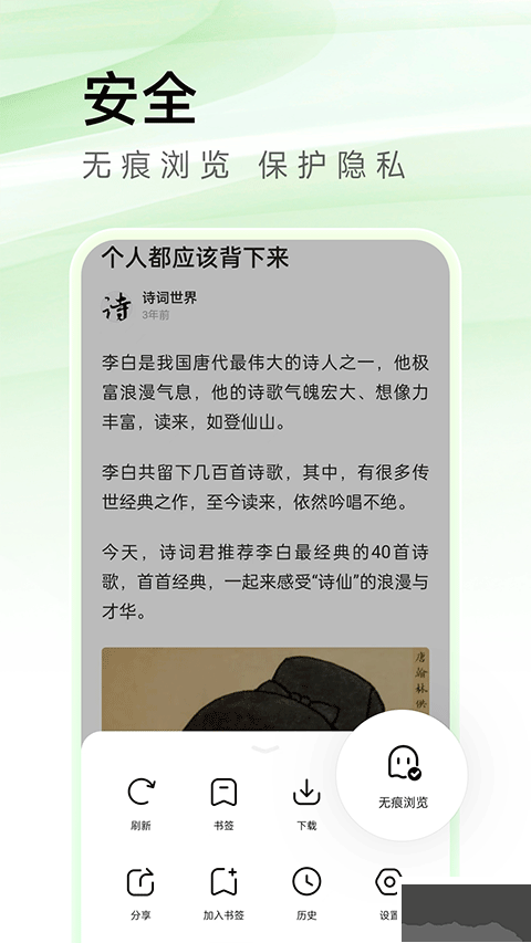 萬能瀏覽器APP