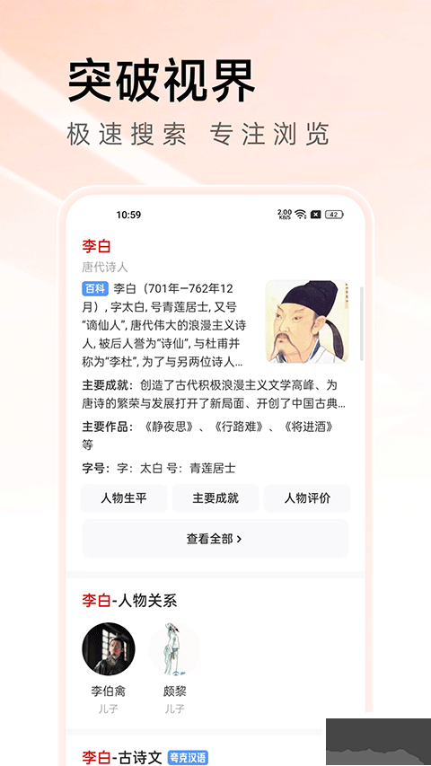 萬能瀏覽器APP
