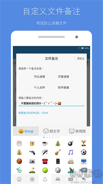 存儲空間清理