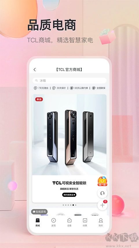 tcl體脂秤