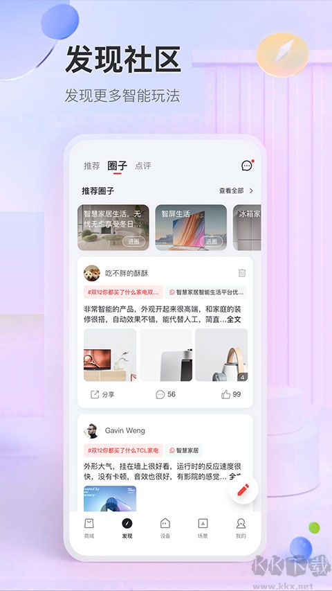 tcl體脂秤