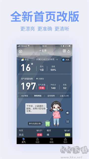 蔚藍(lán)地圖