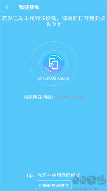 手機搬家app