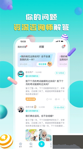 莫小棋準了手機版