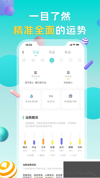 莫小棋準了手機版