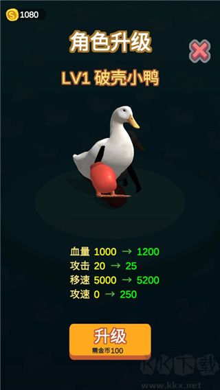長手的鴨子手游