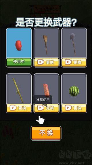 長手的鴨子手游