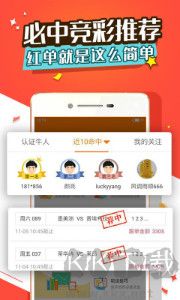港彩通官方app