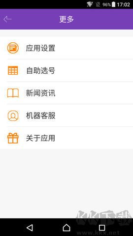 港彩通官方app