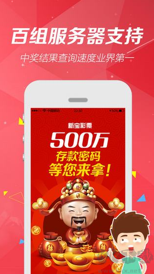 港彩通官方app