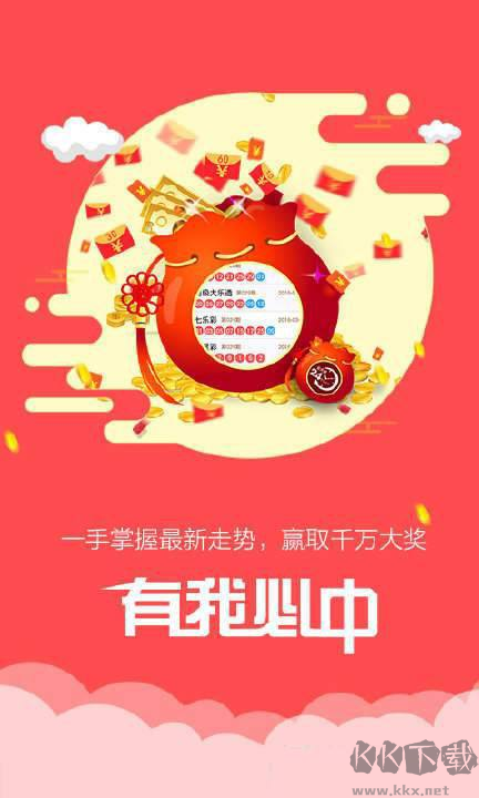 港彩通官方app