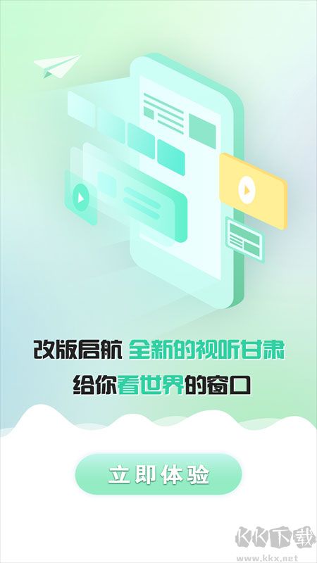視聽甘肅