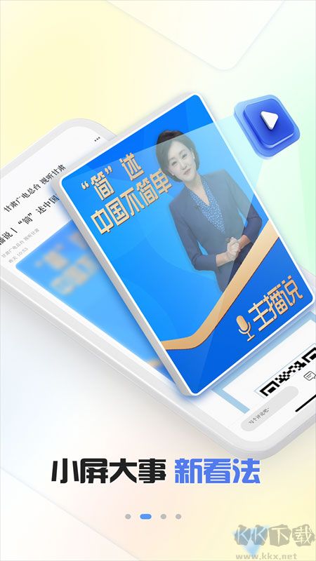 視聽甘肅