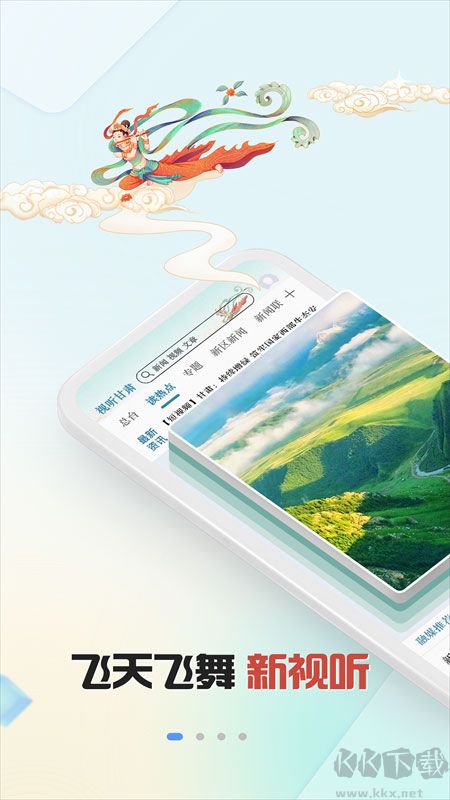 視聽甘肅