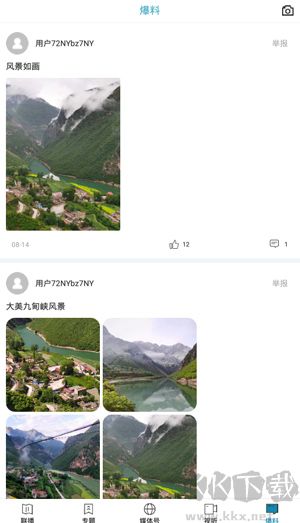 視聽甘肅