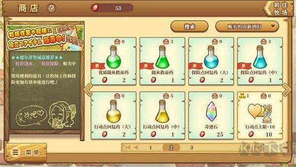 綿羊村的恬靜時光安卓版