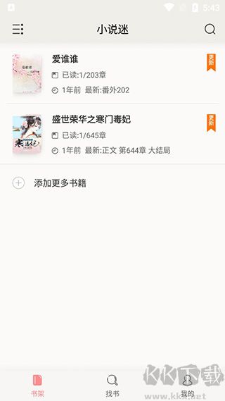 小說迷