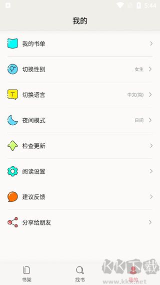 小說迷