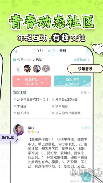 星座運勢大全app免費版
