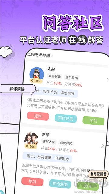 星座運勢大全app免費版
