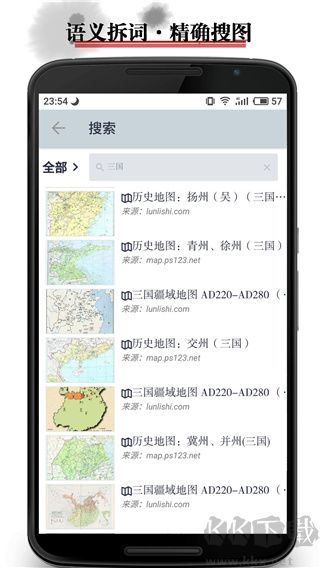 歷史地圖