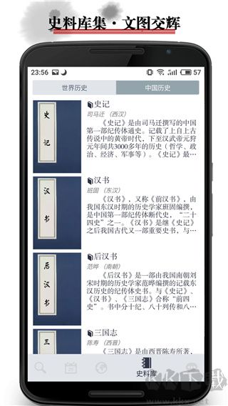 歷史地圖