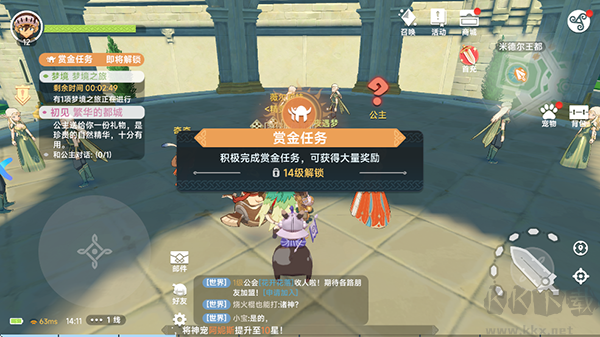 獵龍者之歌