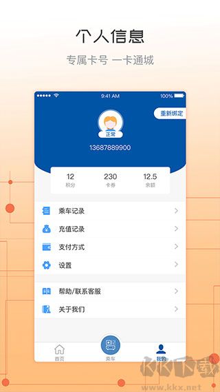 天驕通