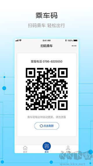天驕通