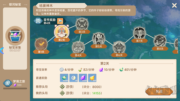 獵龍者之歌