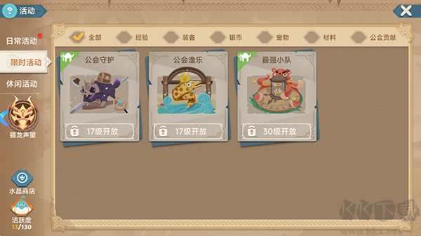 獵龍者之歌