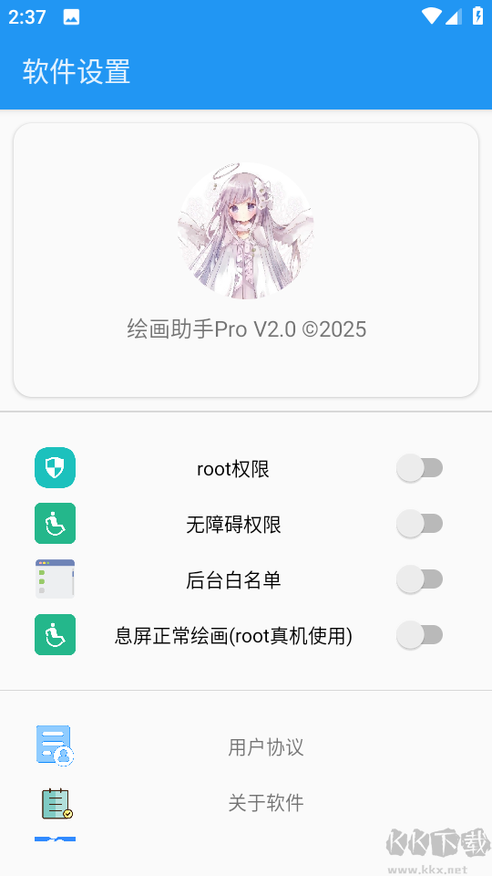 繪畫(huà)助手proapp