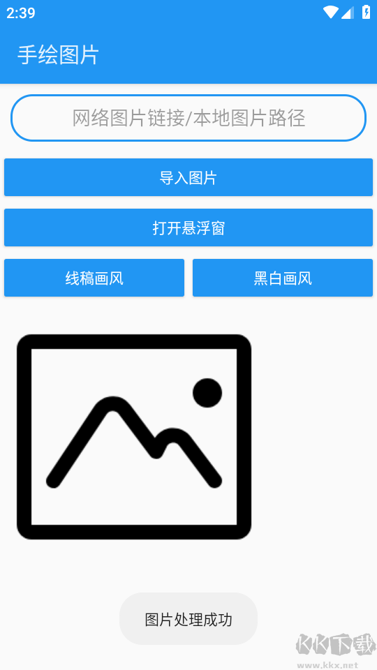 繪畫(huà)助手proapp