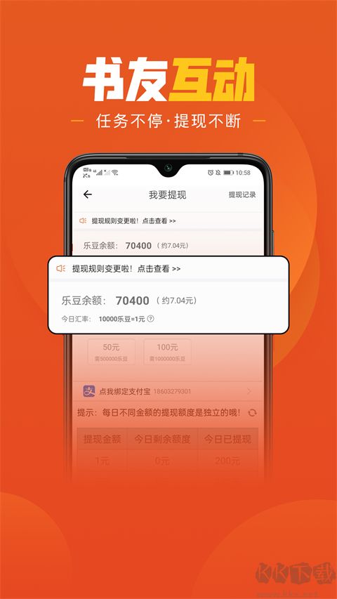 樂讀小說