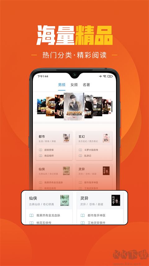 樂讀小說