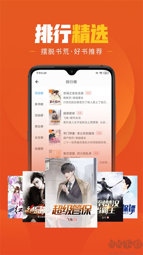 樂讀小說