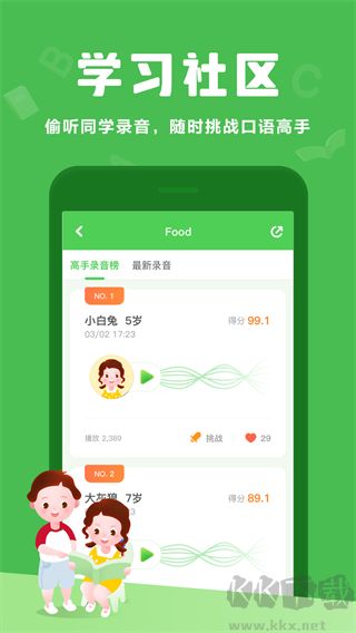 大衛熊英語最新版