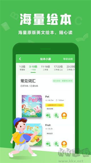大衛熊英語最新版