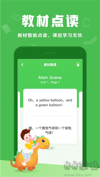 大衛熊英語最新版