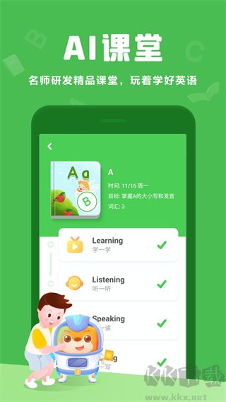 大衛熊英語最新版