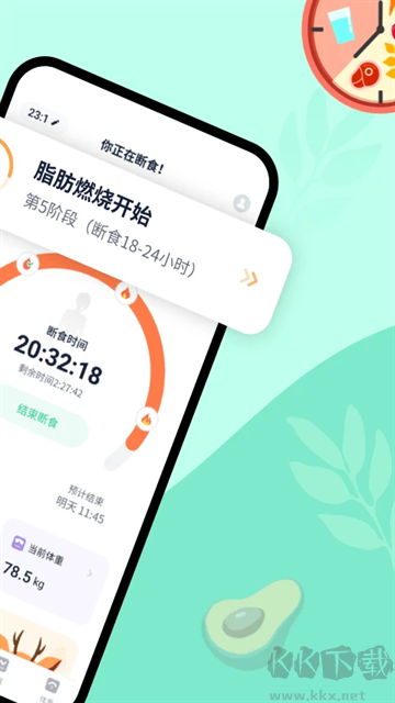 辟谷輕斷食安卓版